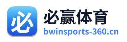 必赢体育